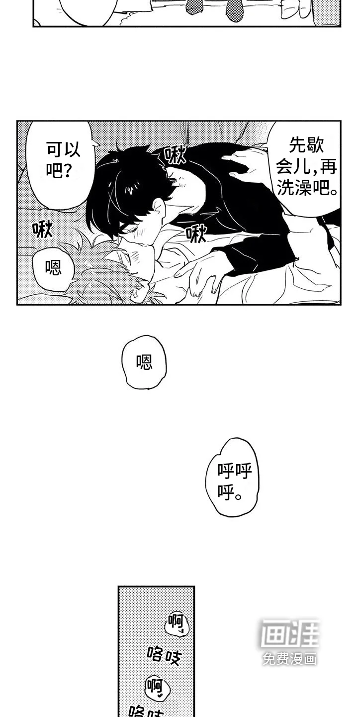 蜜毒 第12章：宝贵 第9页