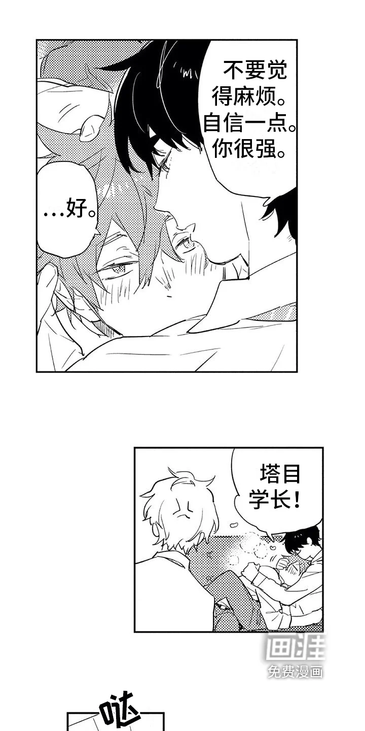 蜜毒 第12章：宝贵 第1页