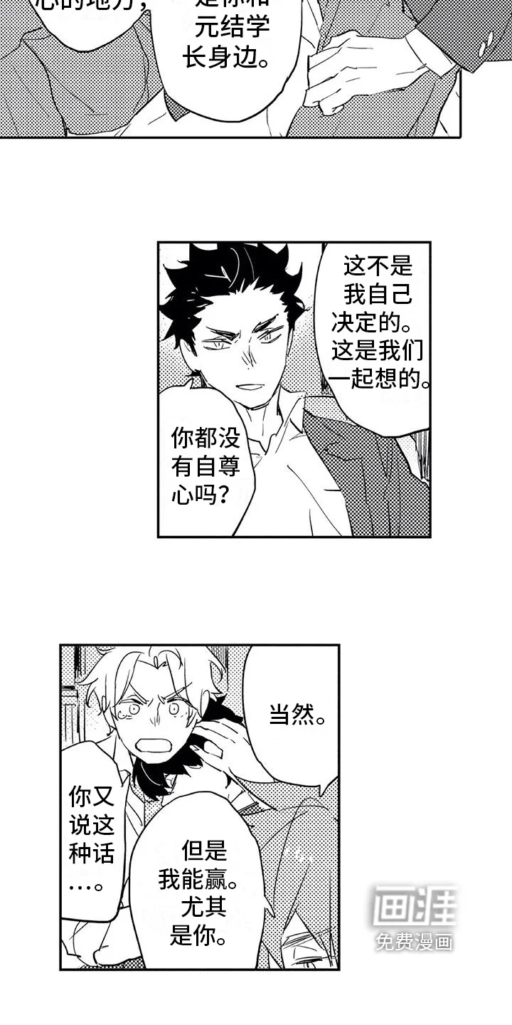 蜜毒 第12章：宝贵 第16页