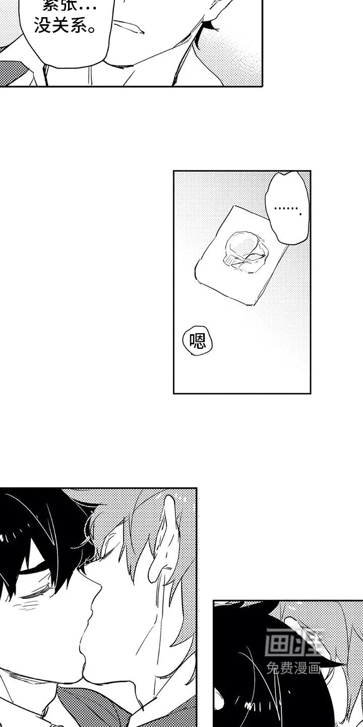 蜜毒 第12章：宝贵 第13页