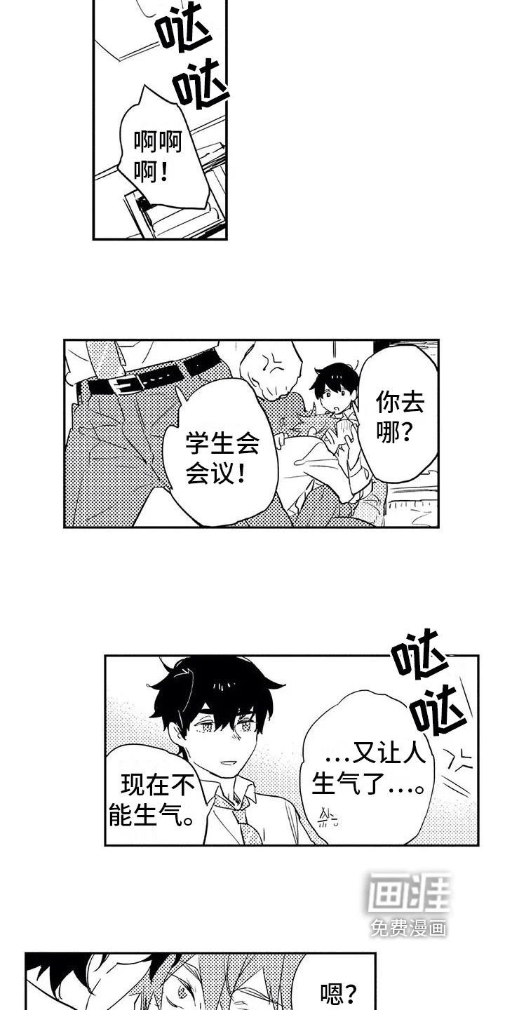 蜜毒 第12章：宝贵 第2页