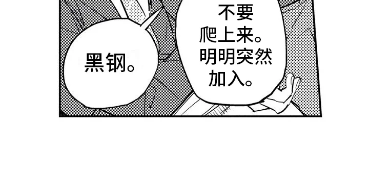蜜毒 第7章：对峙 第14页