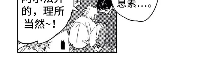 蜜毒 第8章：归属 第15页