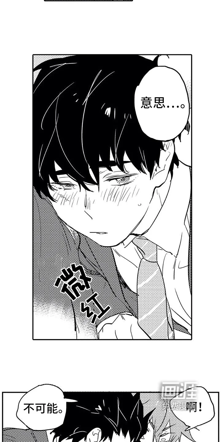蜜毒 第8章：归属 第7页