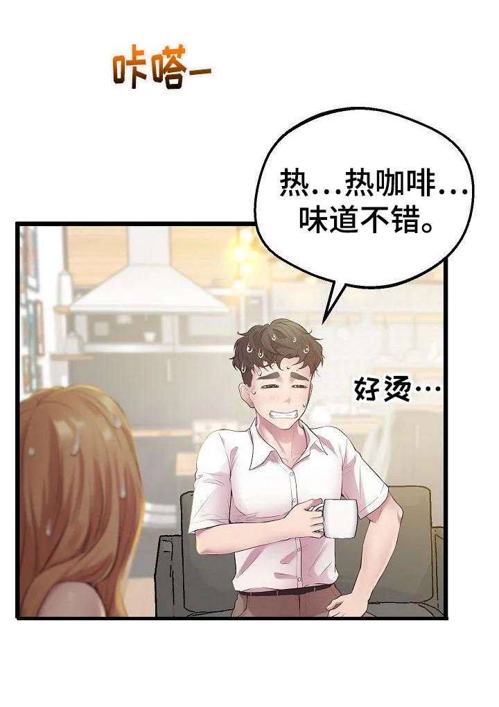 蜡笔家教 第19章：吸引目光 第14页