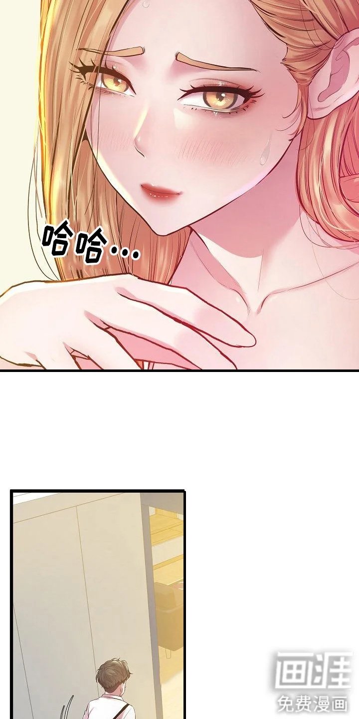 蜡笔家教 第19章：吸引目光 第8页