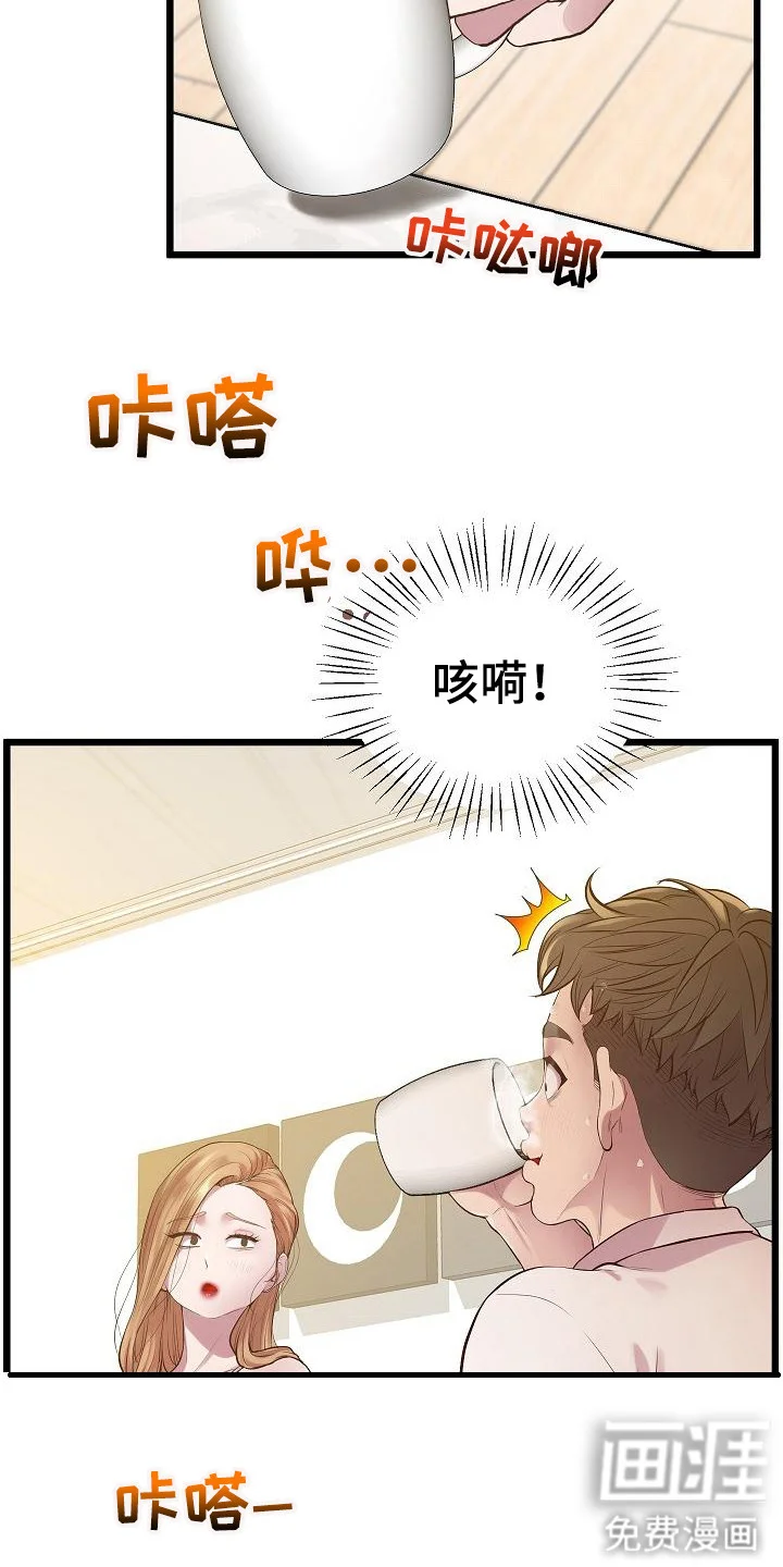 蜡笔家教 第19章：吸引目光 第13页