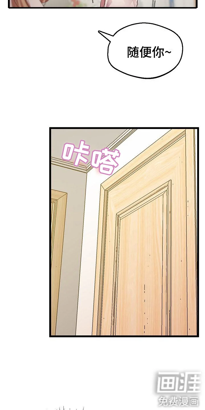 蜡笔家教 第19章：吸引目光 第17页
