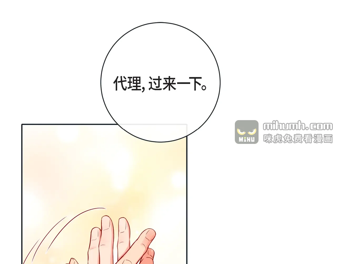 蝴蝶老虎新篇：四食小甜饼 第二季·15·担心 第94页