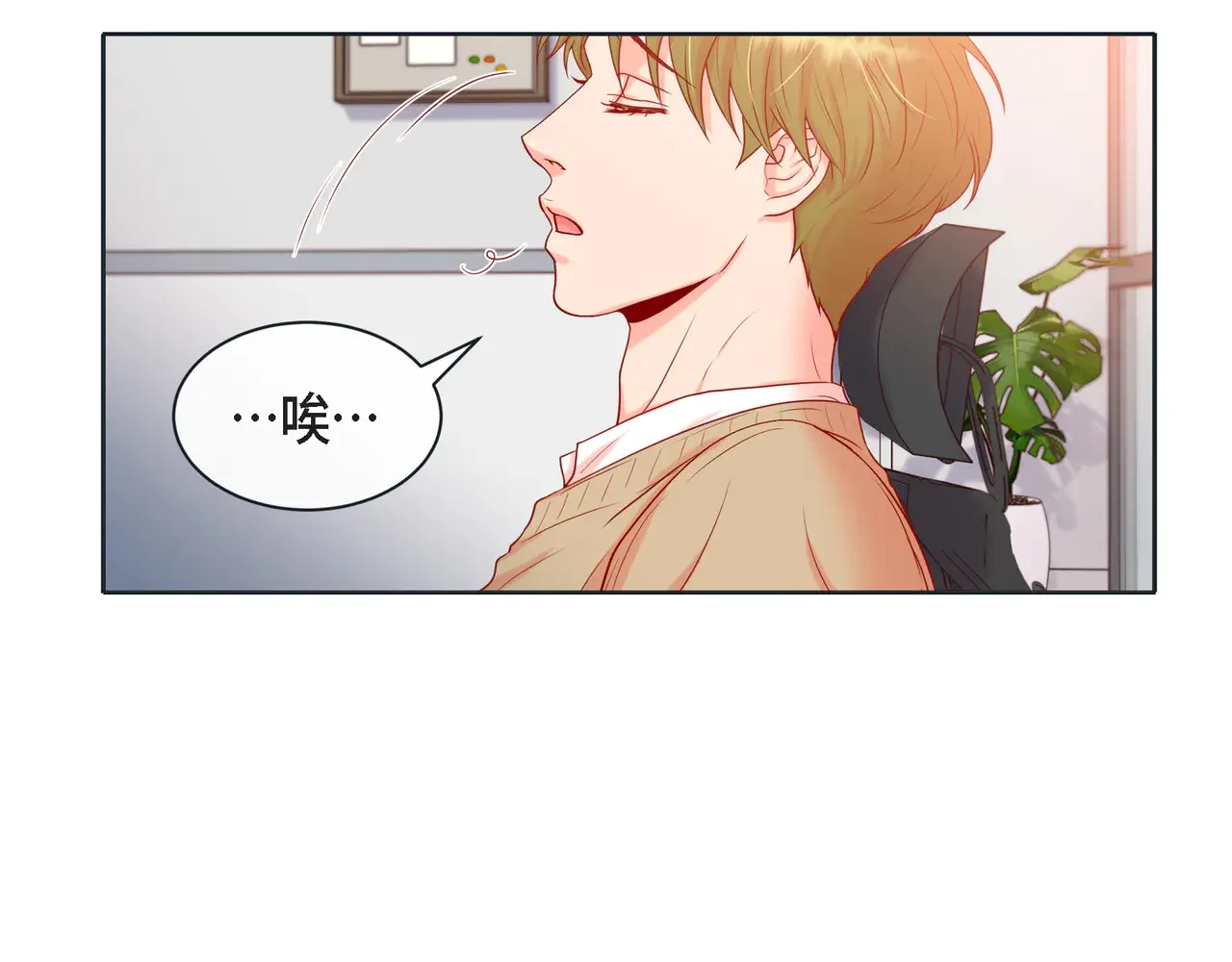 蝴蝶老虎新篇：四食小甜饼 第二季·15·担心 第91页