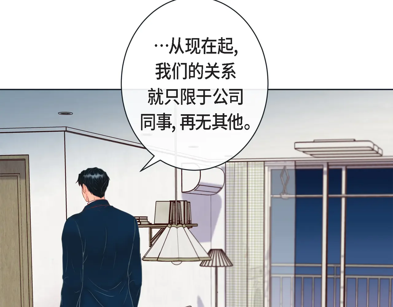 蝴蝶老虎新篇：四食小甜饼 第二季·15·担心 第64页