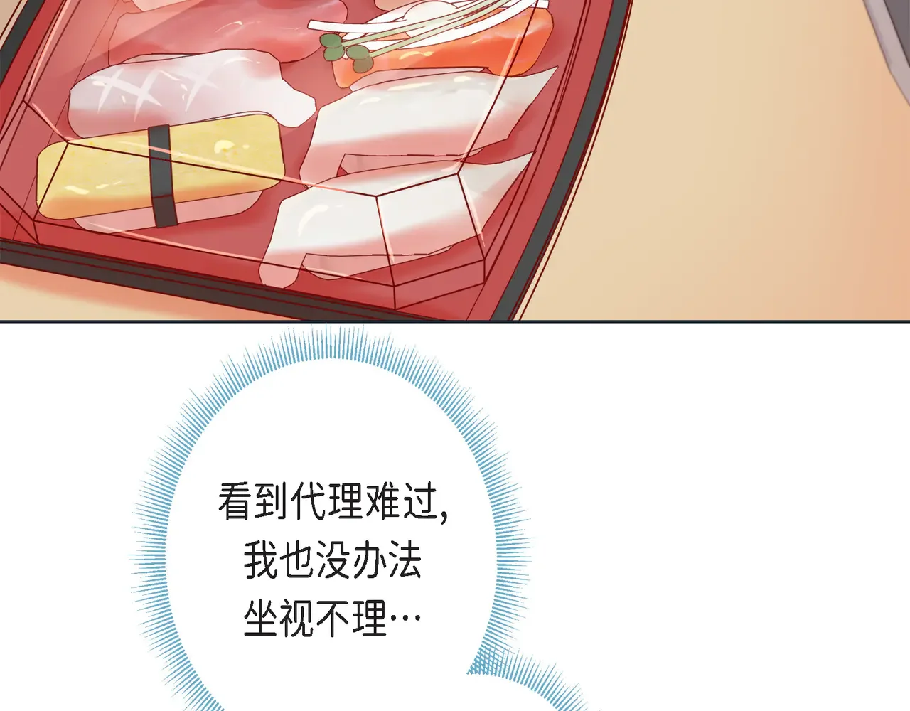 蝴蝶老虎新篇：四食小甜饼 第二季·15·担心 第121页
