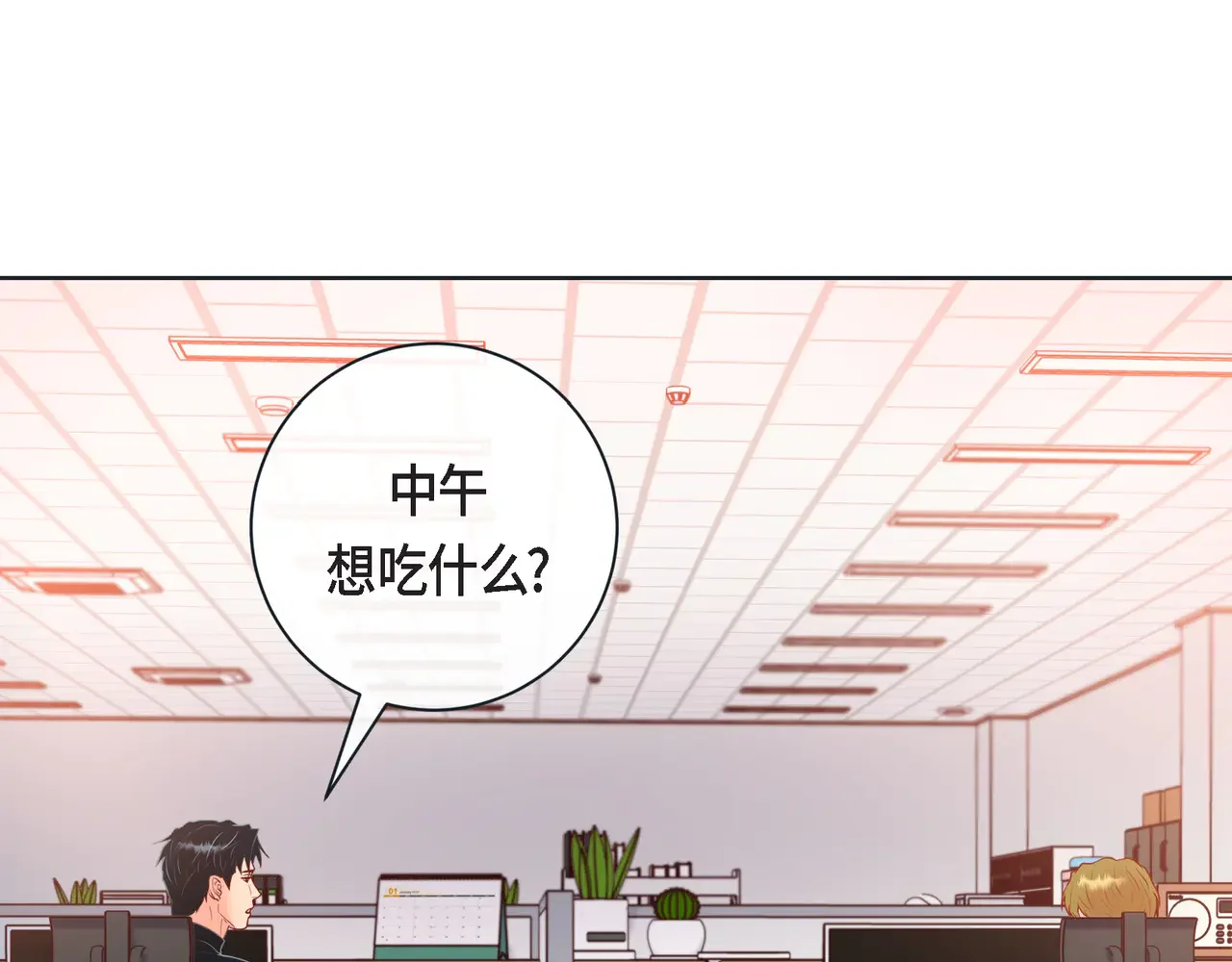 蝴蝶老虎新篇：四食小甜饼 第二季·15·担心 第86页