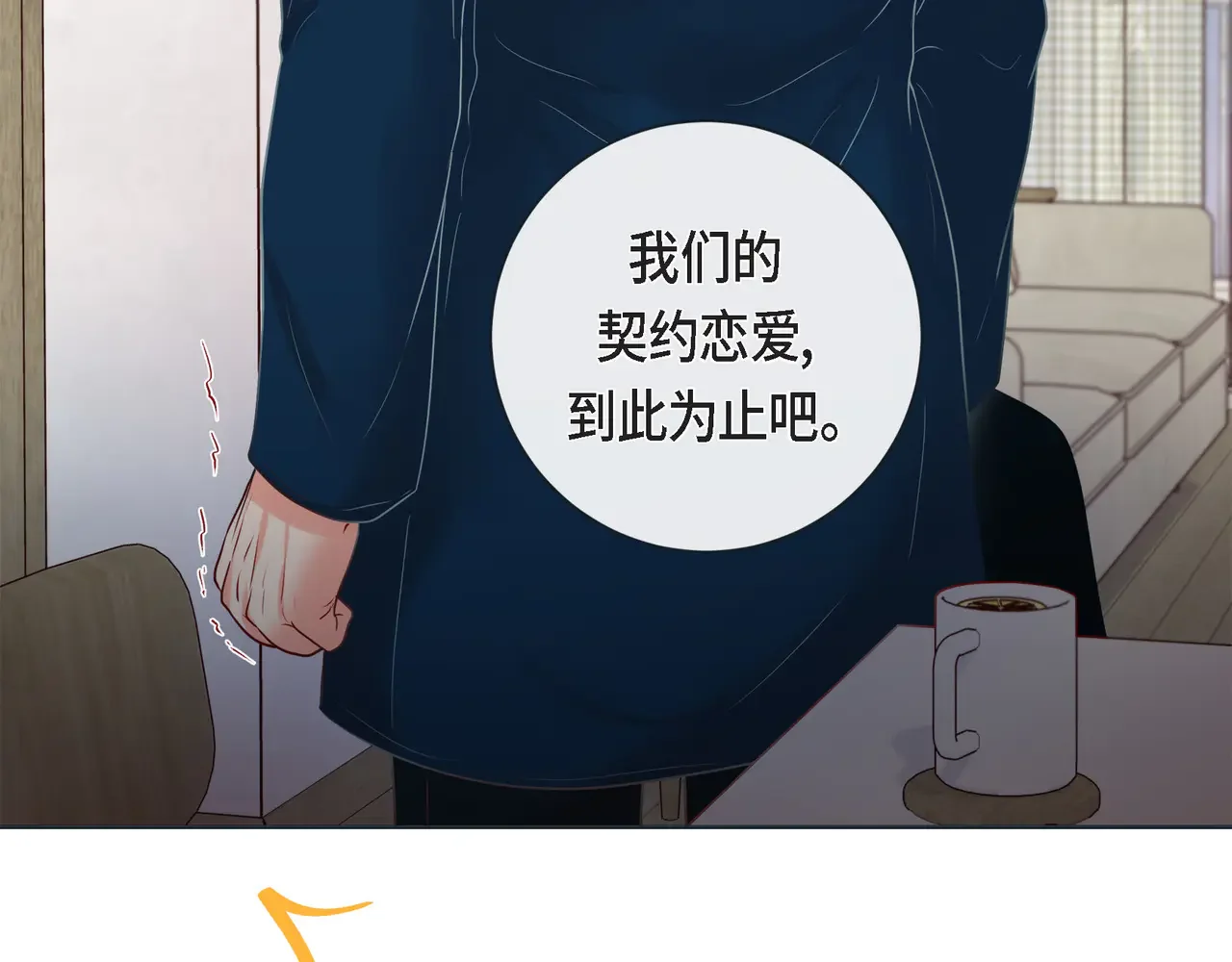 蝴蝶老虎新篇：四食小甜饼 第二季·15·担心 第53页