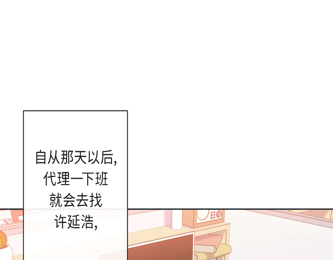 蝴蝶老虎新篇：四食小甜饼 第二季·15·担心 第5页