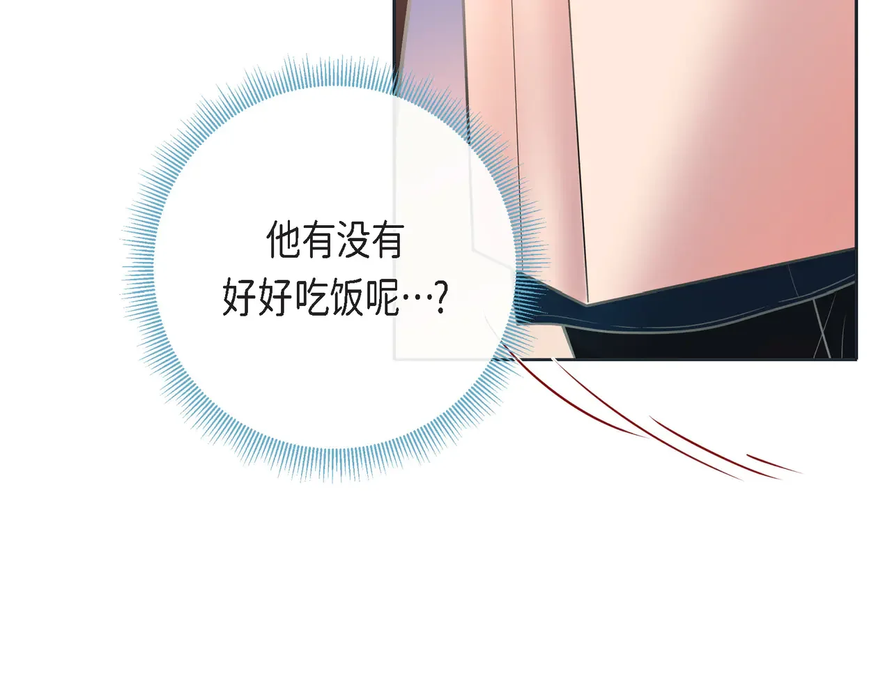 蝴蝶老虎新篇：四食小甜饼 第二季·15·担心 第16页