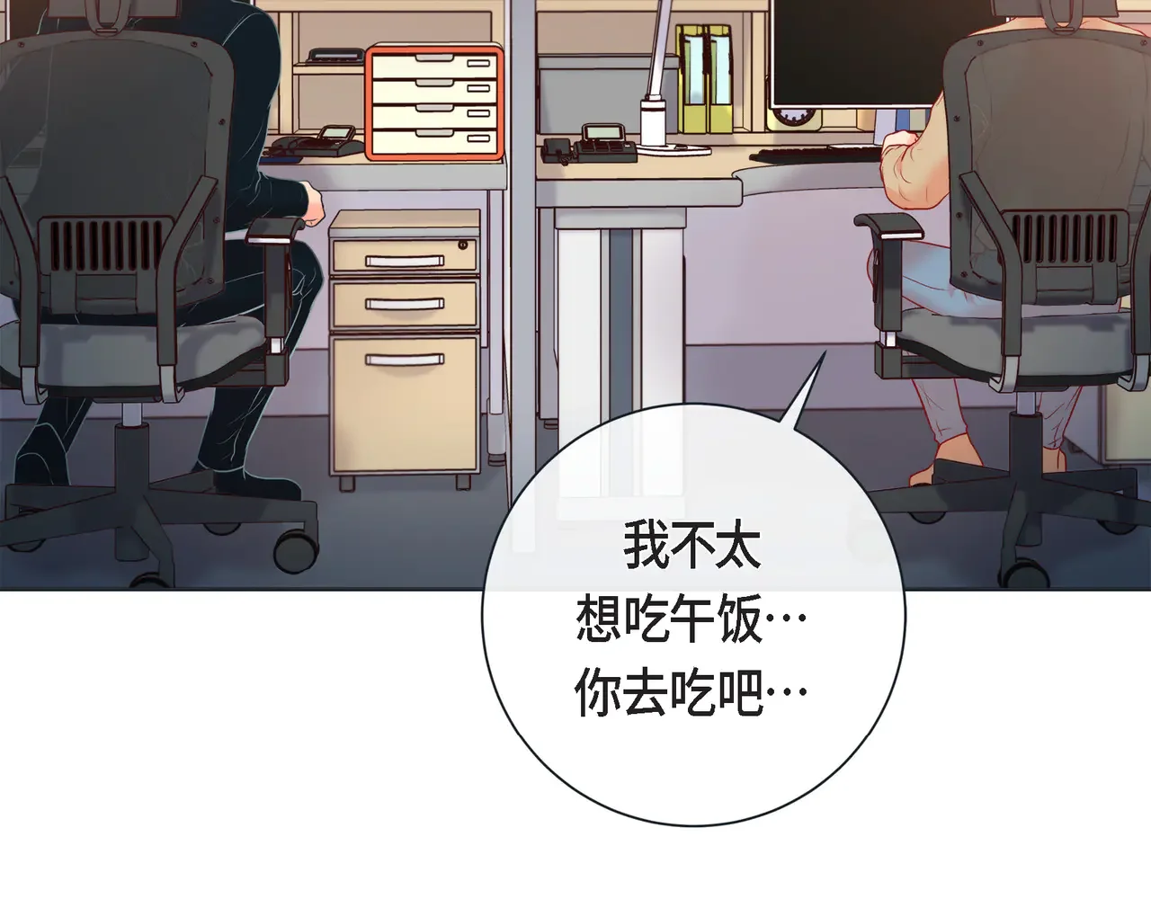 蝴蝶老虎新篇：四食小甜饼 第二季·15·担心 第87页