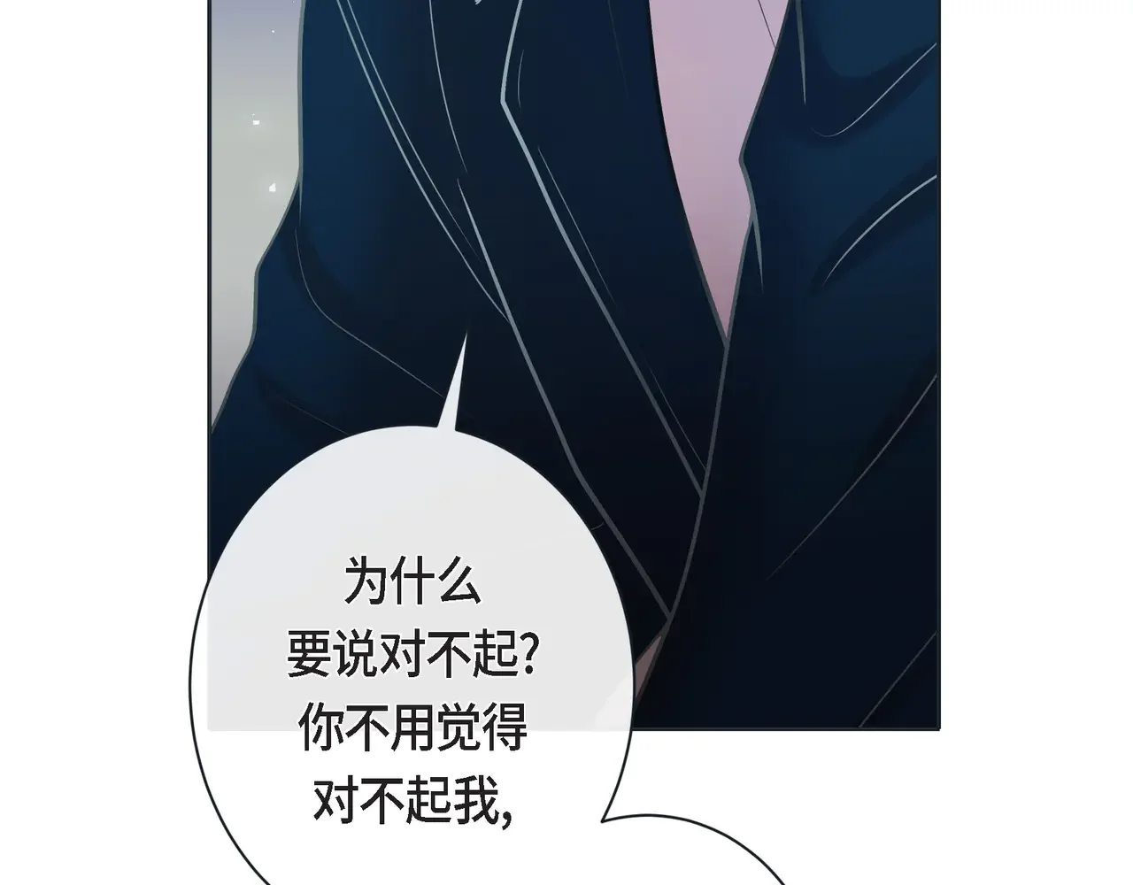 蝴蝶老虎新篇：四食小甜饼 第二季·15·担心 第44页