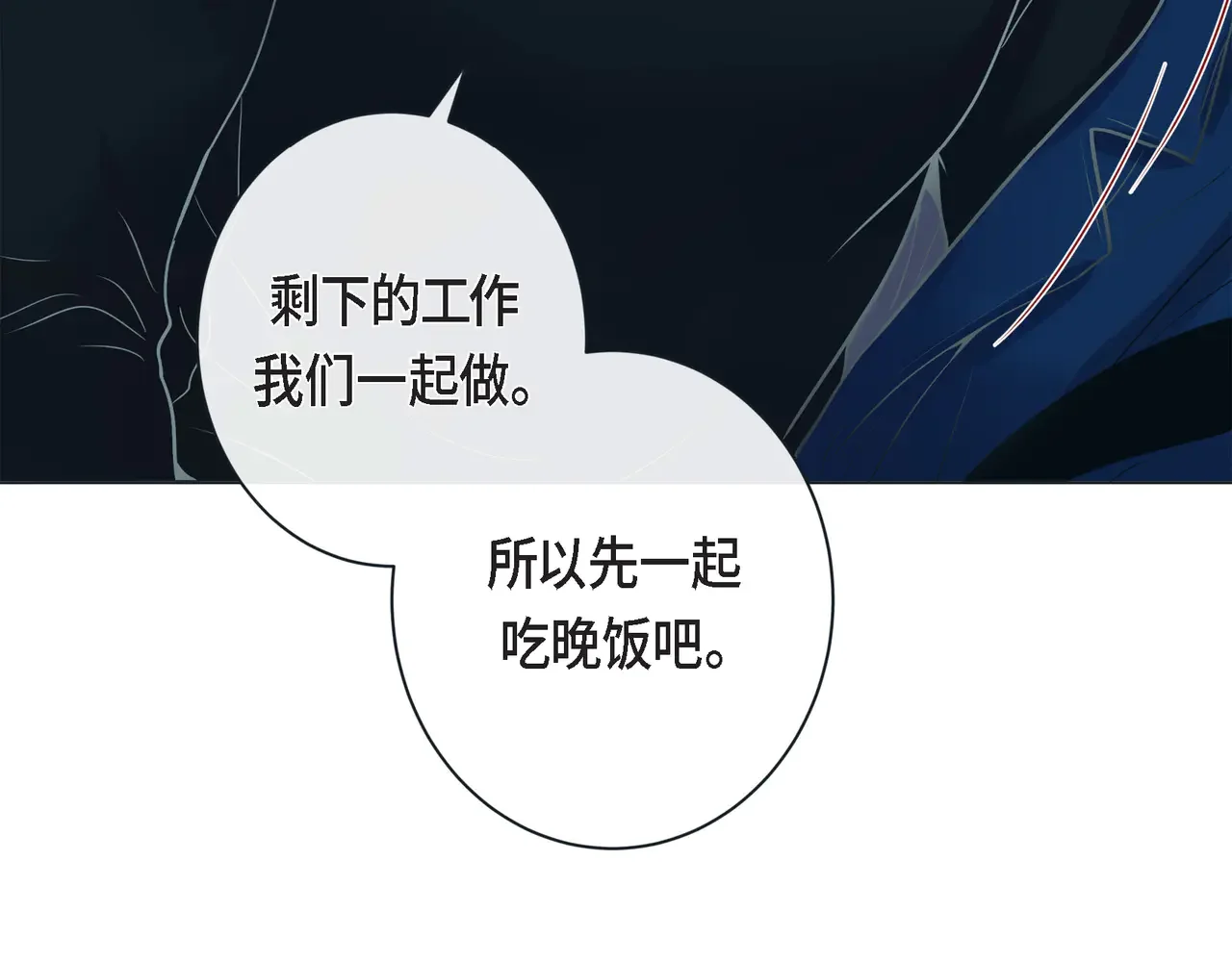 蝴蝶老虎新篇：四食小甜饼 第二季·15·担心 第118页