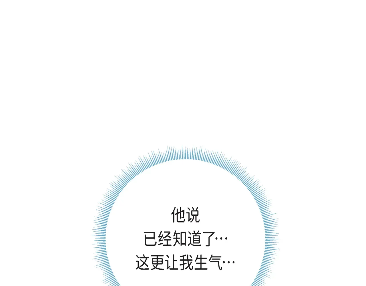 蝴蝶老虎新篇：四食小甜饼 第二季·15·担心 第42页