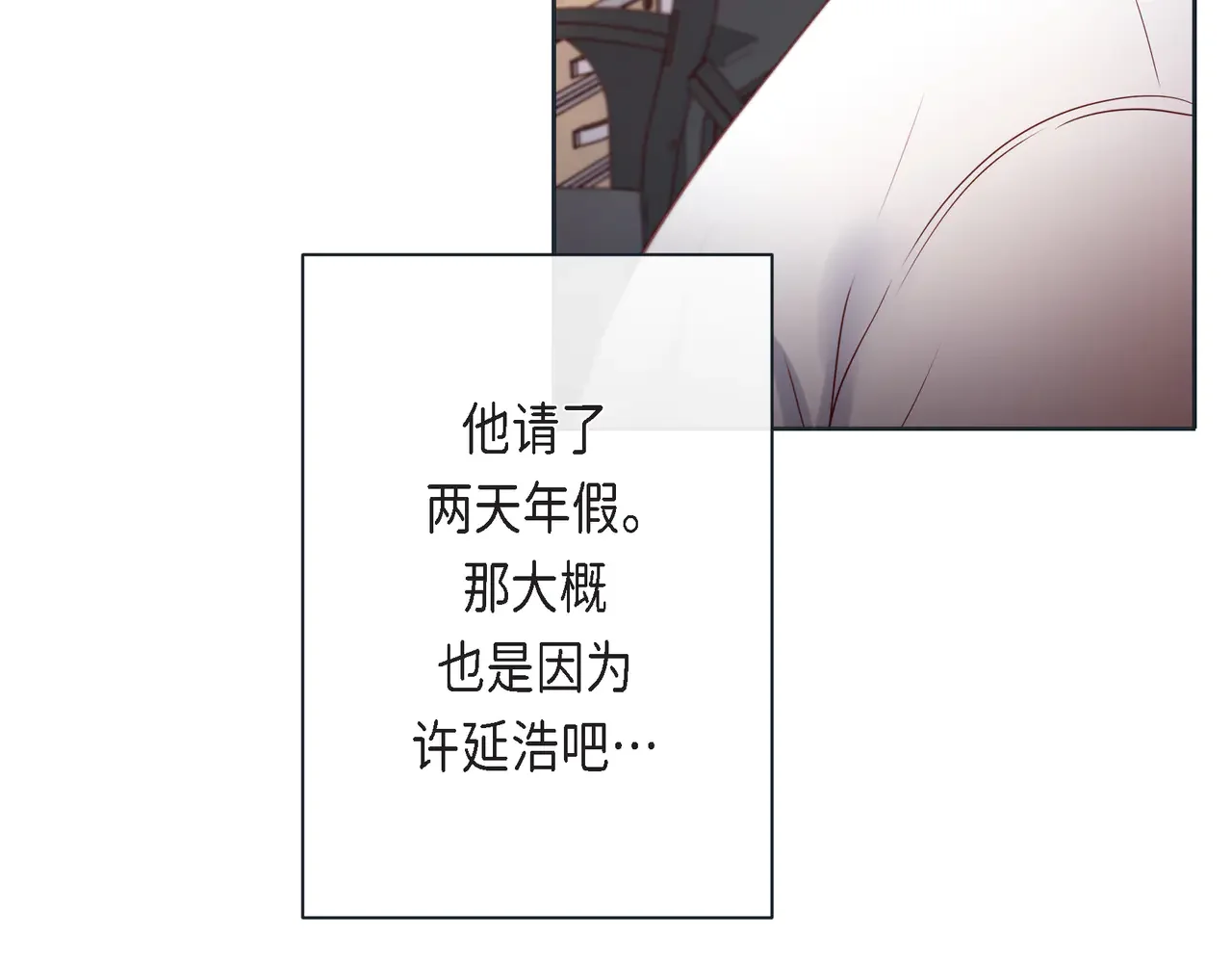 蝴蝶老虎新篇：四食小甜饼 第二季·15·担心 第8页