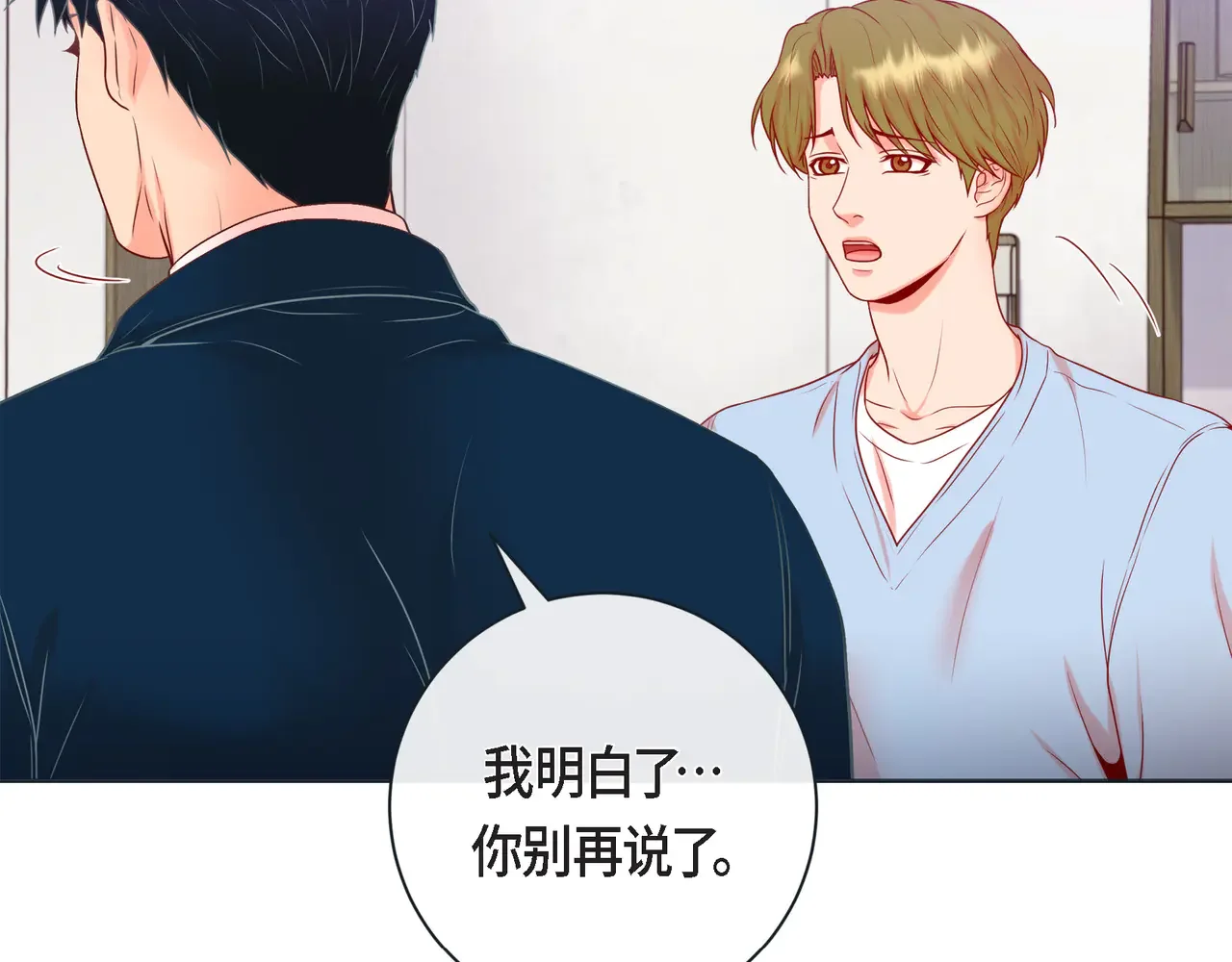 蝴蝶老虎新篇：四食小甜饼 第二季·15·担心 第48页