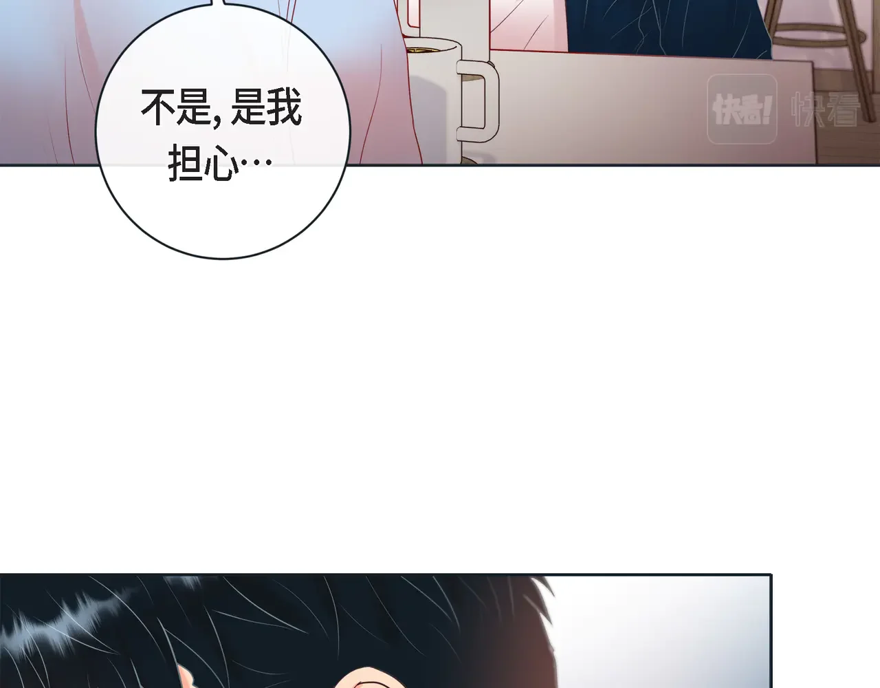蝴蝶老虎新篇：四食小甜饼 第二季·15·担心 第34页