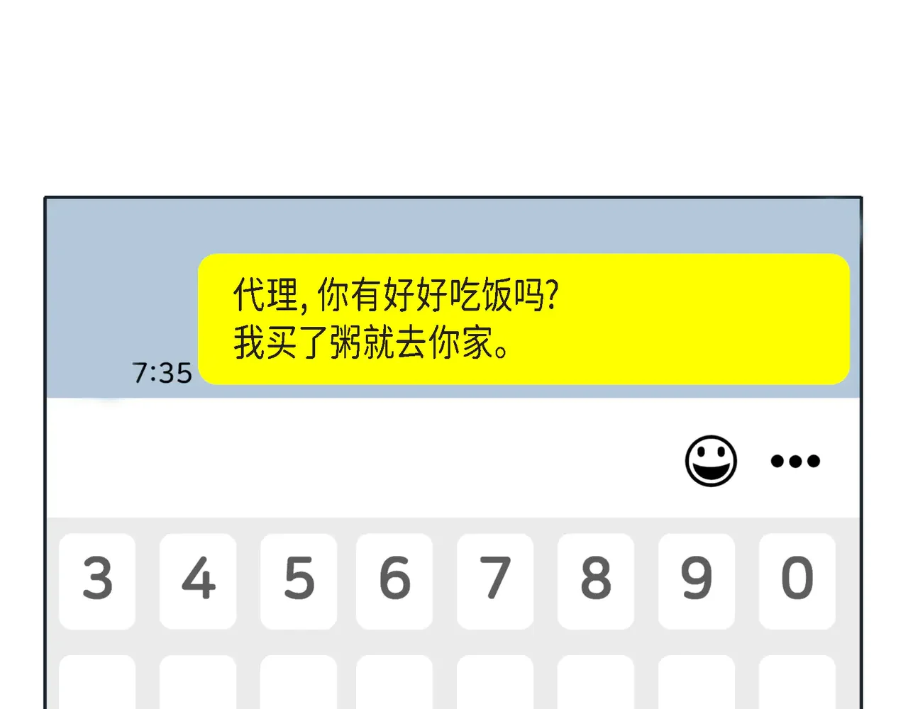 蝴蝶老虎新篇：四食小甜饼 第二季·15·担心 第21页