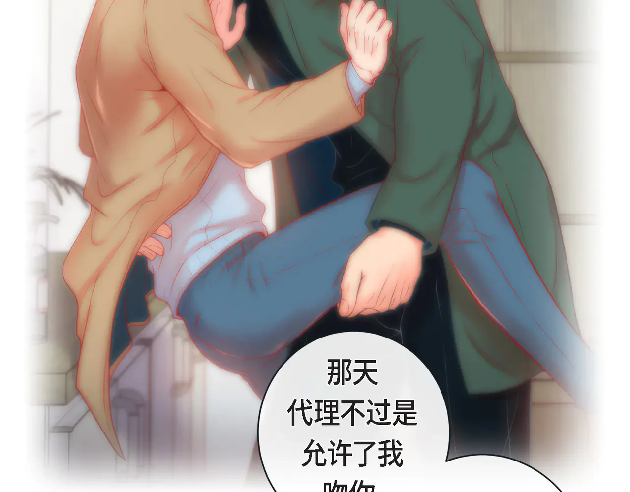 蝴蝶老虎新篇：四食小甜饼 第二季·15·担心 第46页