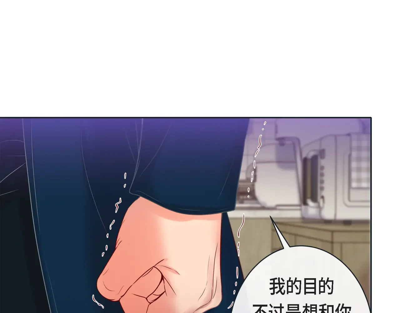 蝴蝶老虎新篇：四食小甜饼 第二季·15·担心 第57页