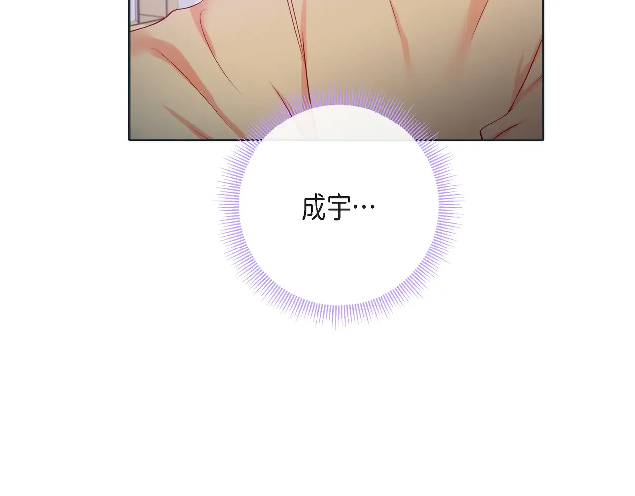 蝴蝶老虎新篇：四食小甜饼 第二季·15·担心 第126页