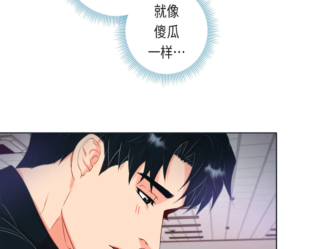蝴蝶老虎新篇：四食小甜饼 第二季·15·担心 第122页