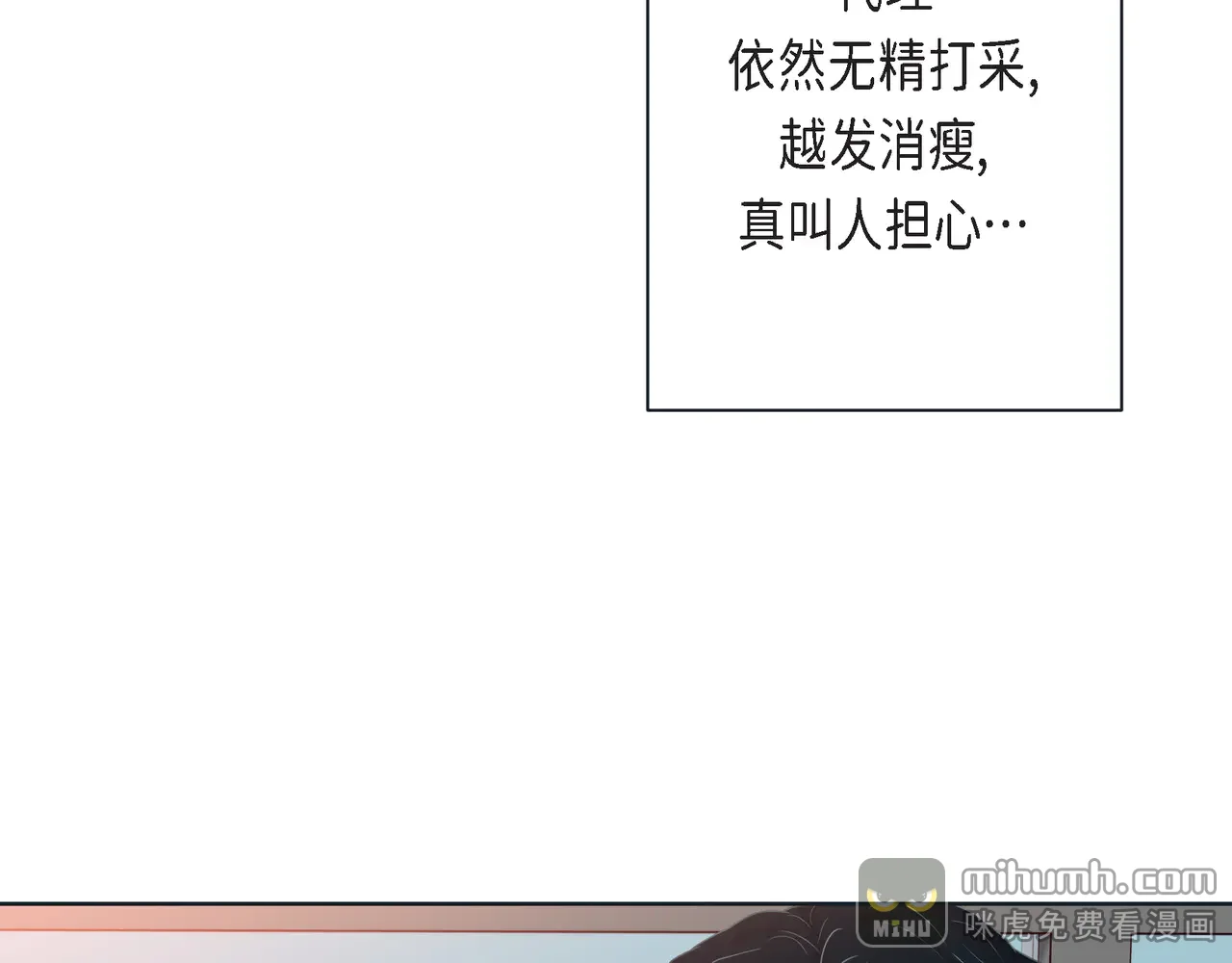 蝴蝶老虎新篇：四食小甜饼 第二季·15·担心 第83页