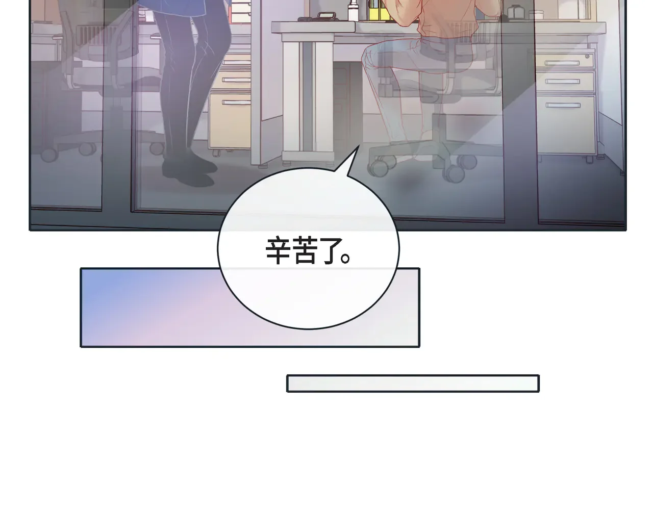 蝴蝶老虎新篇：四食小甜饼 第二季·15·担心 第112页