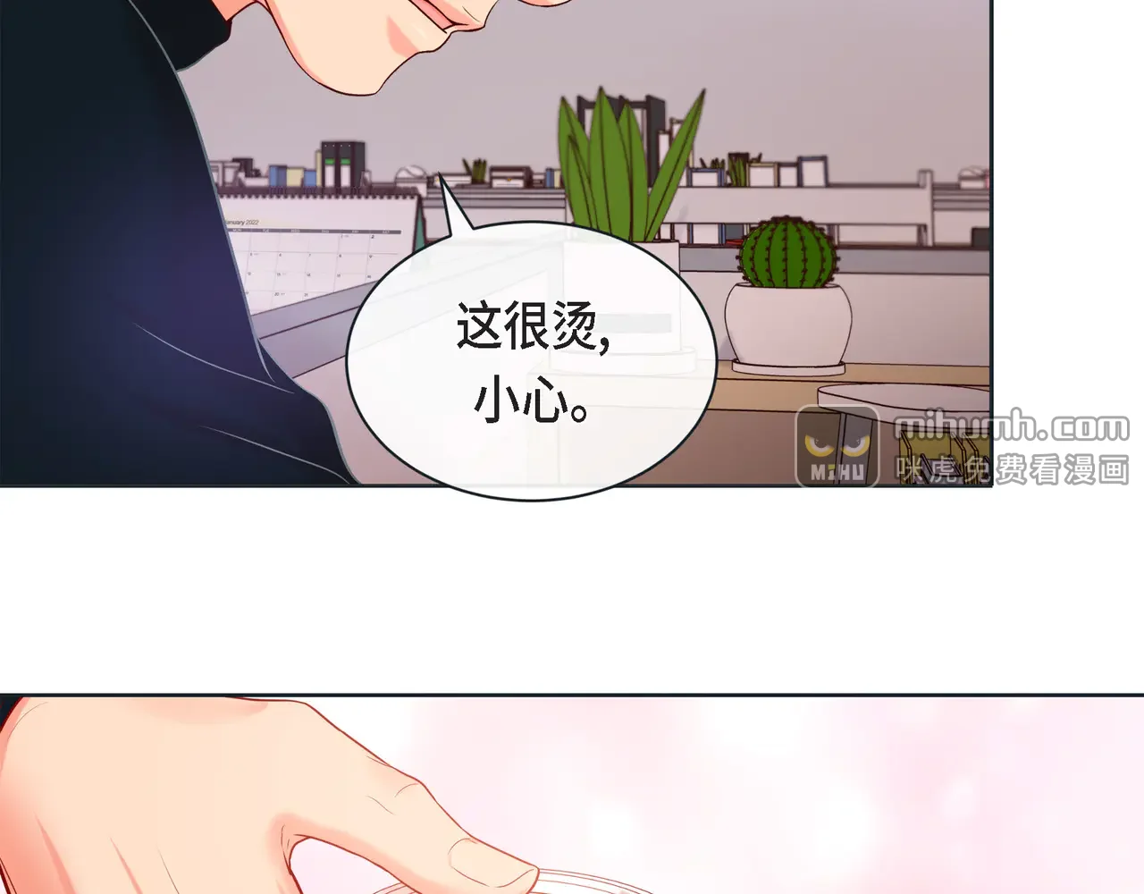 蝴蝶老虎新篇：四食小甜饼 第二季·15·担心 第123页