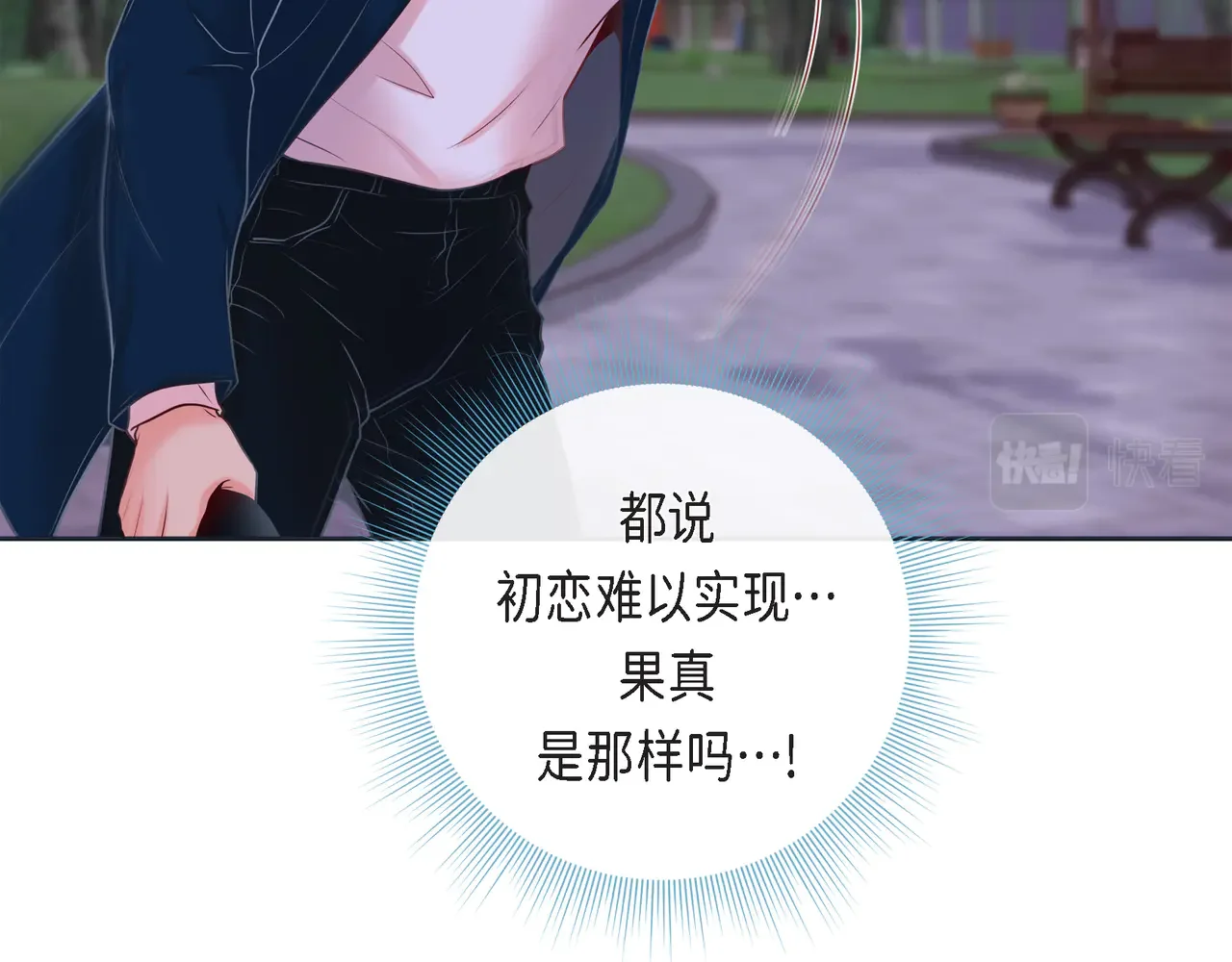 蝴蝶老虎新篇：四食小甜饼 第二季·15·担心 第73页