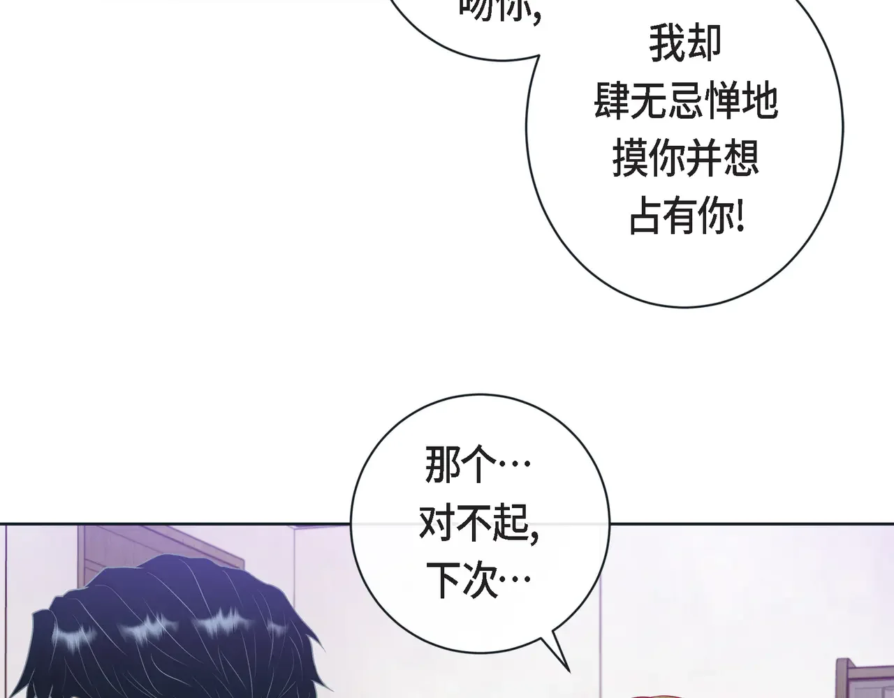 蝴蝶老虎新篇：四食小甜饼 第二季·15·担心 第47页
