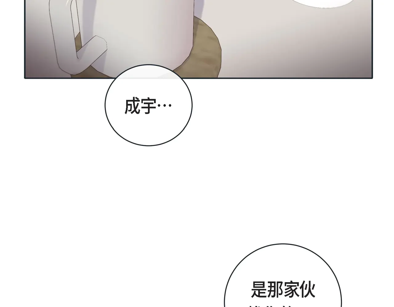 蝴蝶老虎新篇：四食小甜饼 第二季·15·担心 第32页