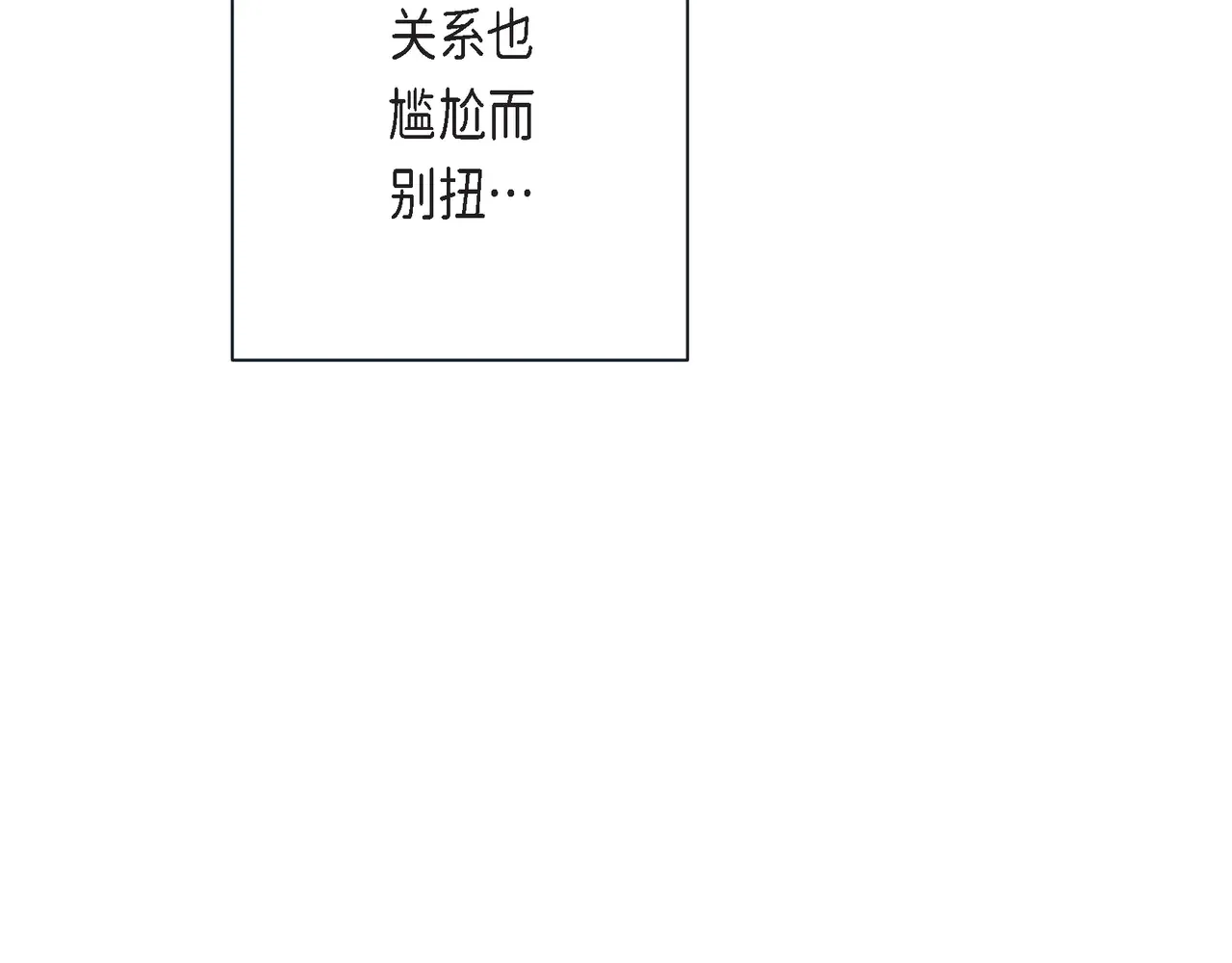 蝴蝶老虎新篇：四食小甜饼 第二季·15·担心 第85页