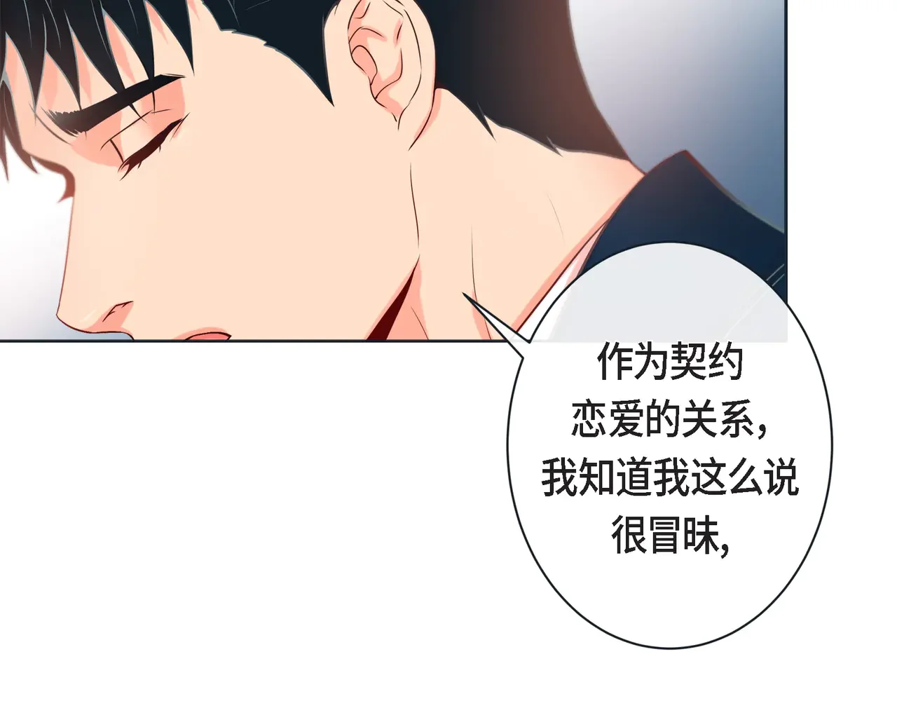 蝴蝶老虎新篇：四食小甜饼 第二季·15·担心 第35页