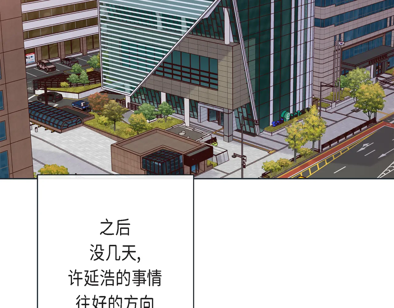蝴蝶老虎新篇：四食小甜饼 第二季·15·担心 第80页
