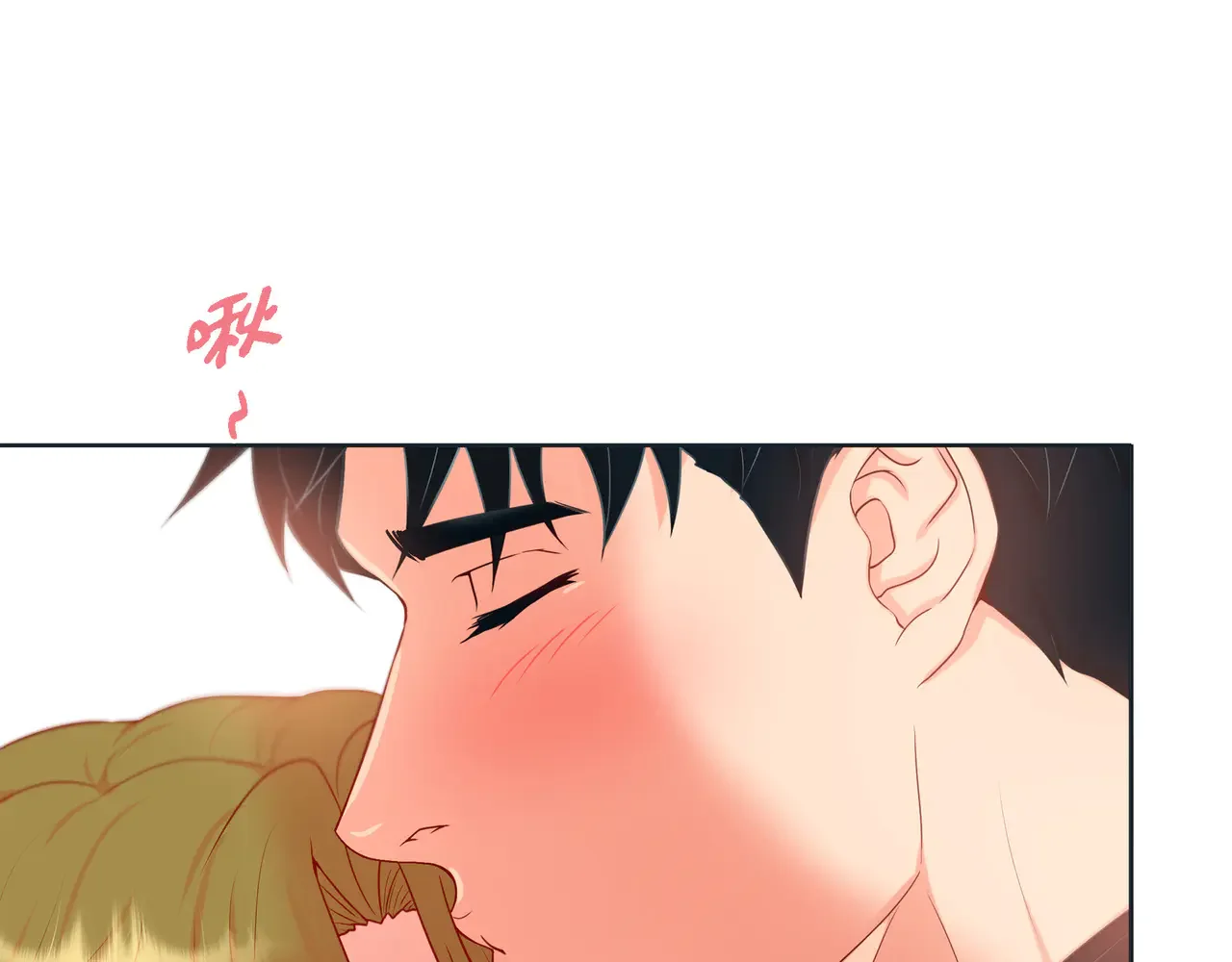 蝴蝶老虎新篇：四食小甜饼 第二季·16·别离开我 第116页