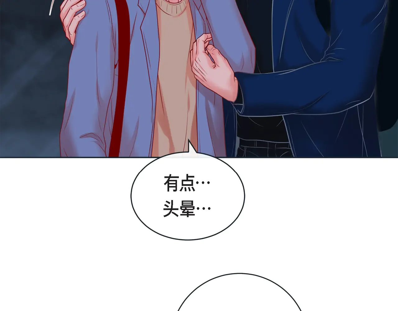 蝴蝶老虎新篇：四食小甜饼 第二季·16·别离开我 第12页