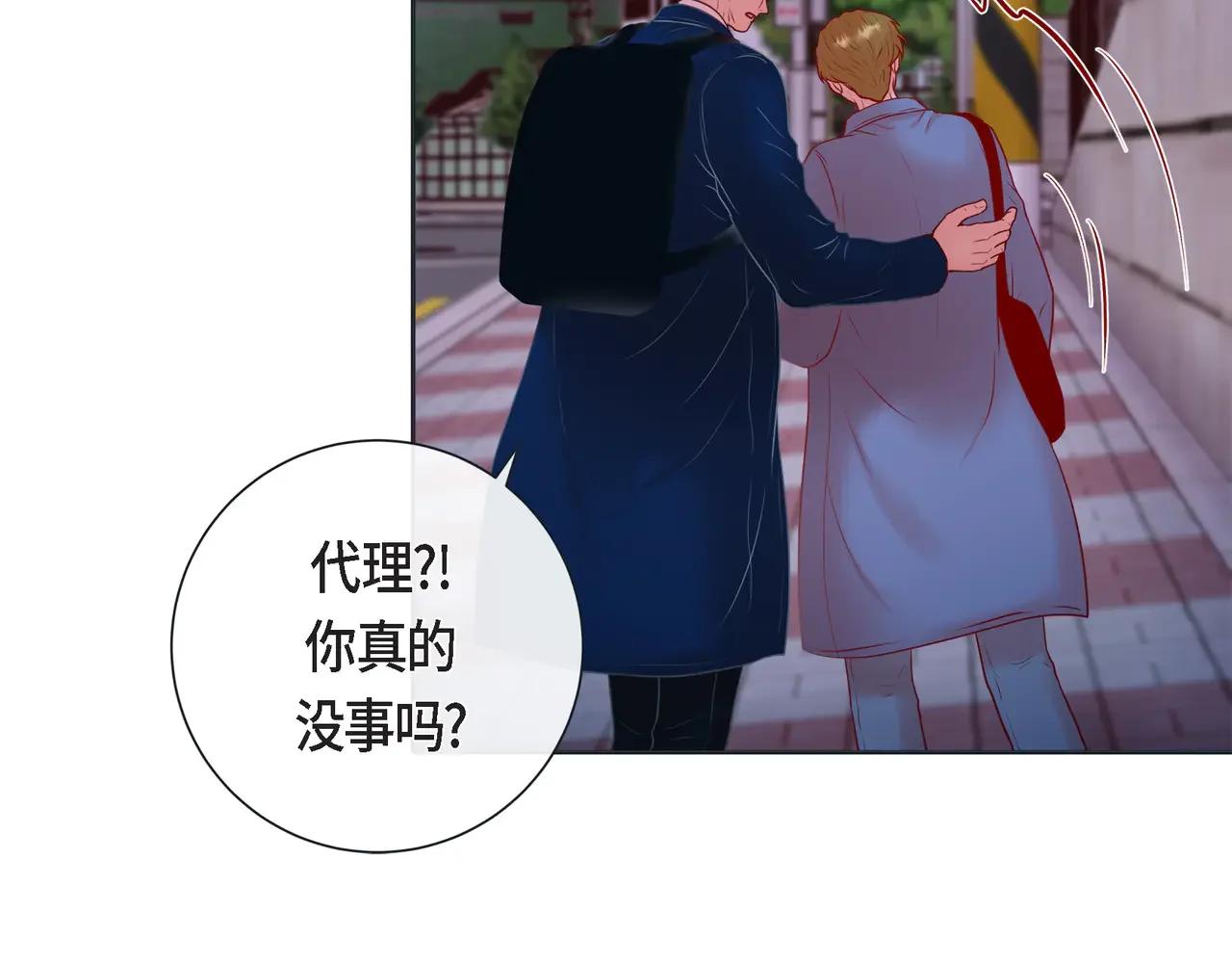 蝴蝶老虎新篇：四食小甜饼 第二季·16·别离开我 第19页
