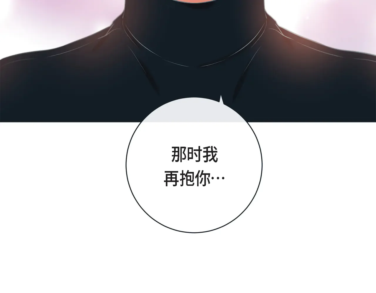 蝴蝶老虎新篇：四食小甜饼 第二季·16·别离开我 第83页