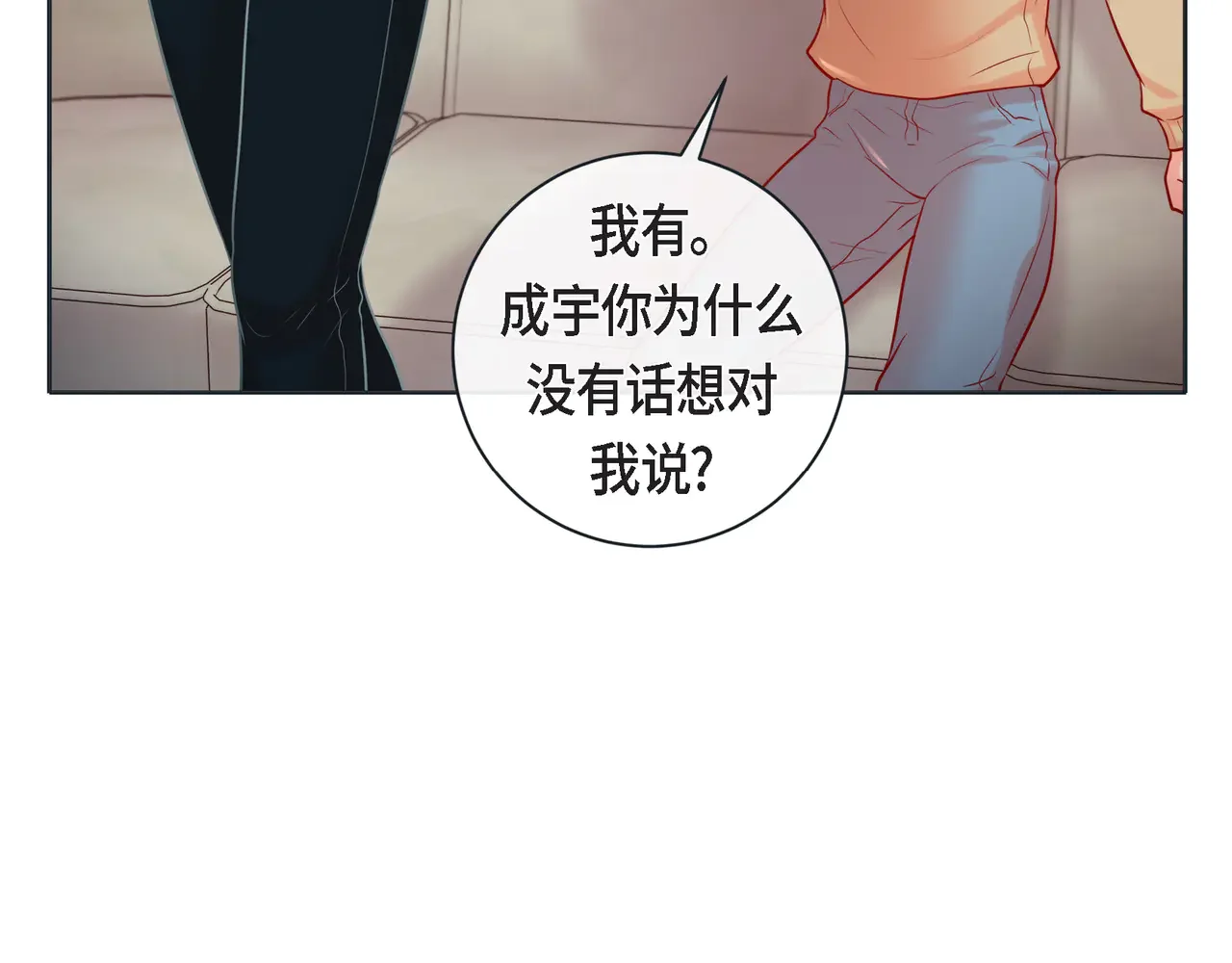 蝴蝶老虎新篇：四食小甜饼 第二季·16·别离开我 第40页