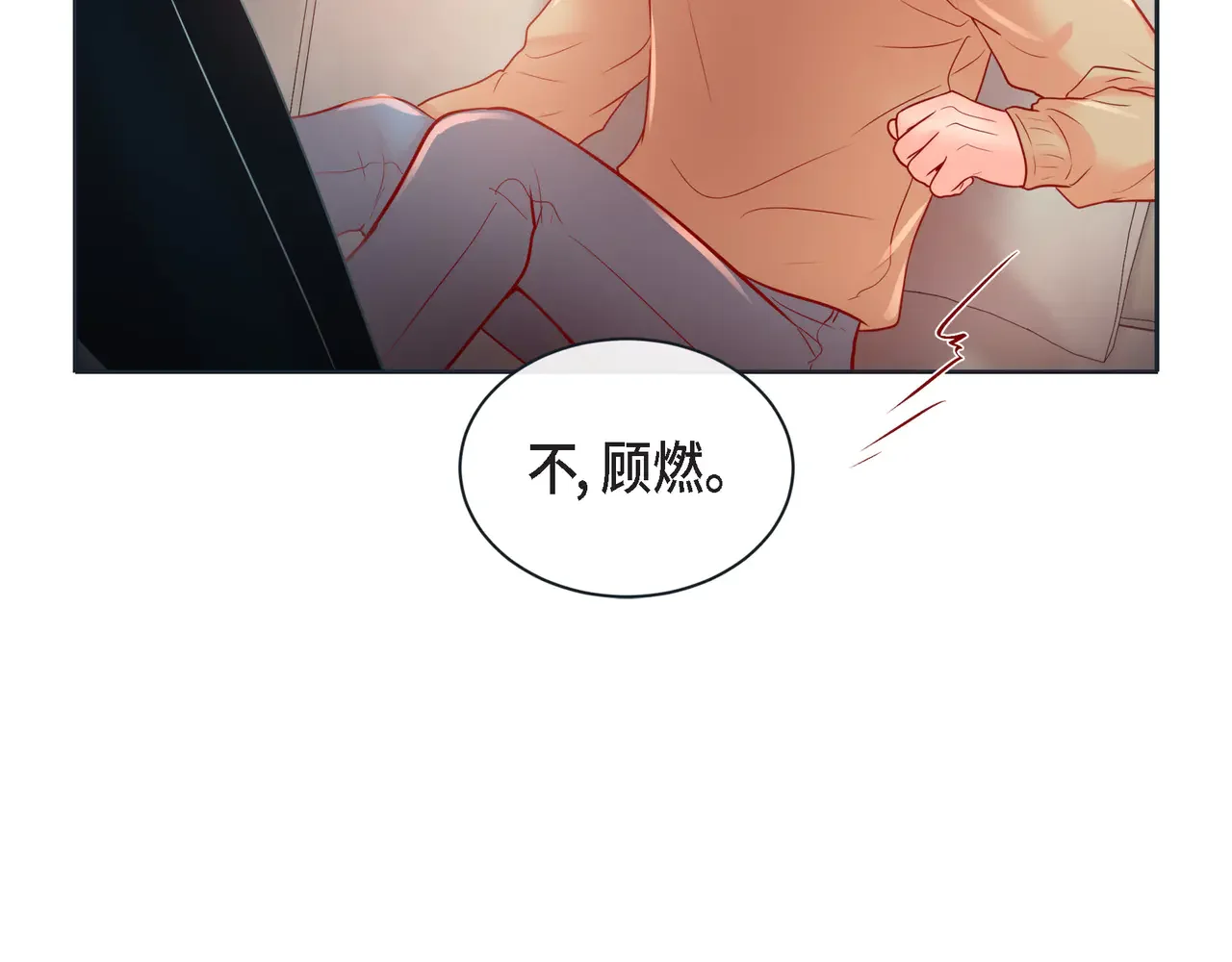 蝴蝶老虎新篇：四食小甜饼 第二季·16·别离开我 第55页