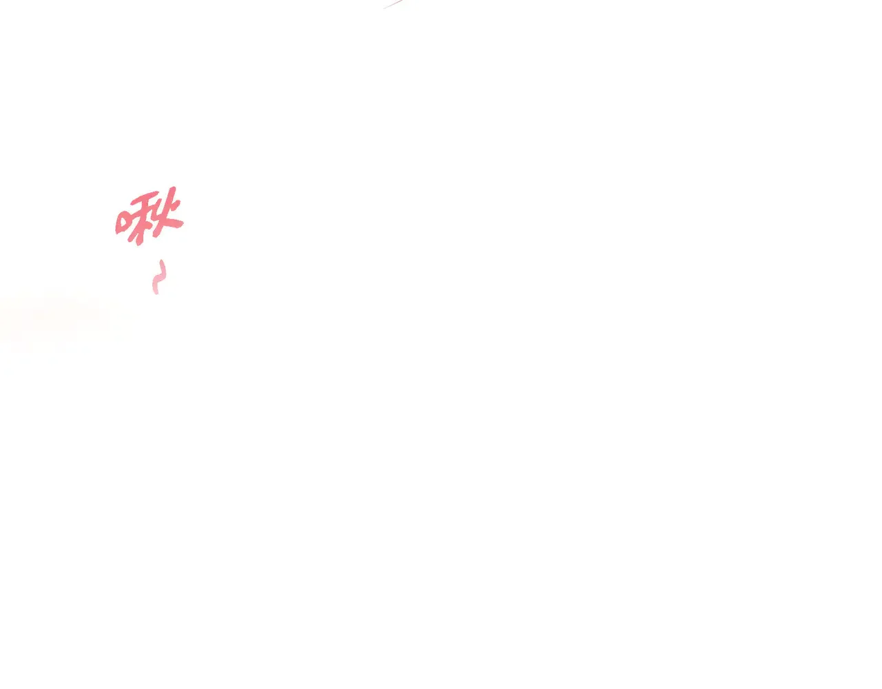 蝴蝶老虎新篇：四食小甜饼 第二季·16·别离开我 第102页