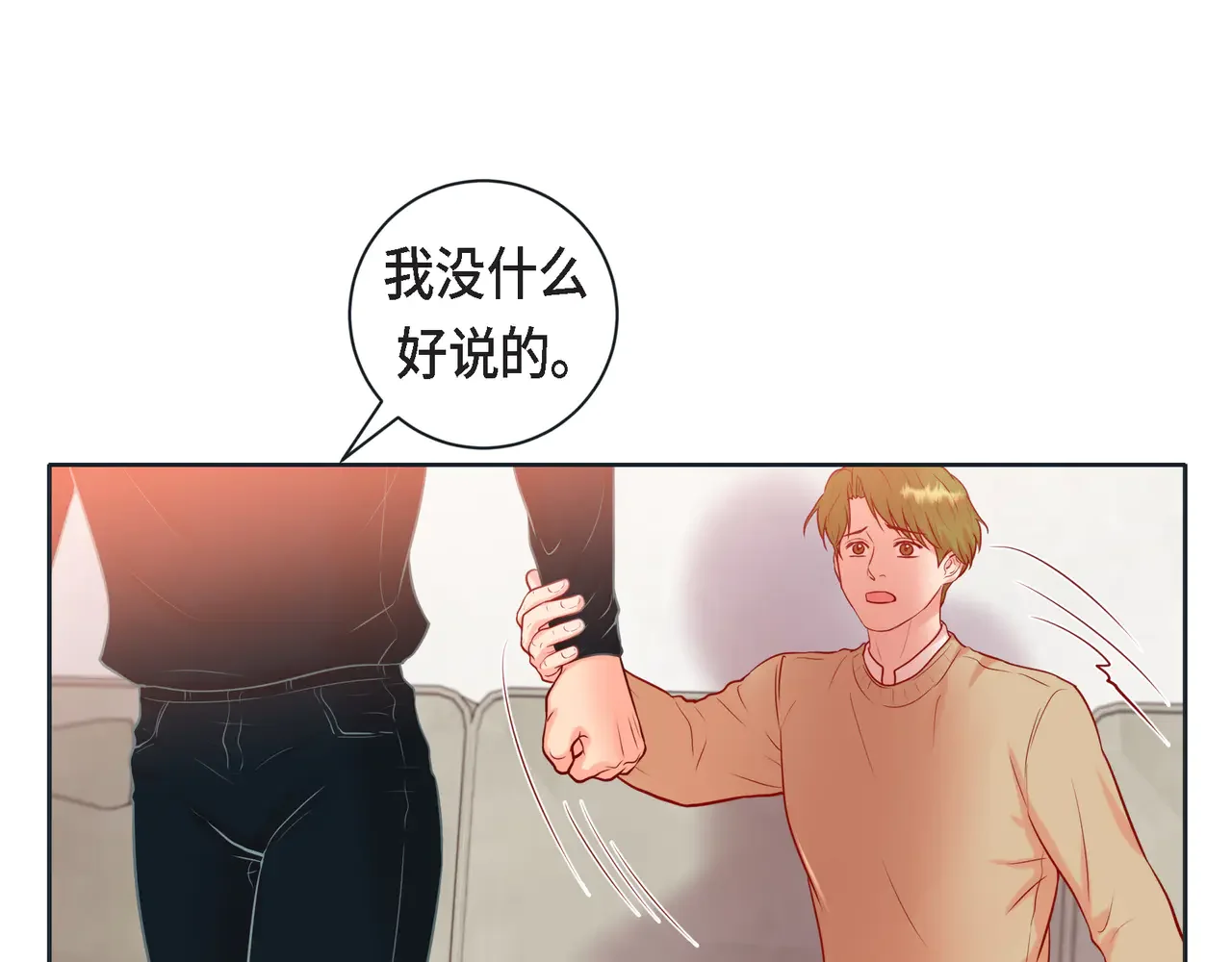 蝴蝶老虎新篇：四食小甜饼 第二季·16·别离开我 第39页