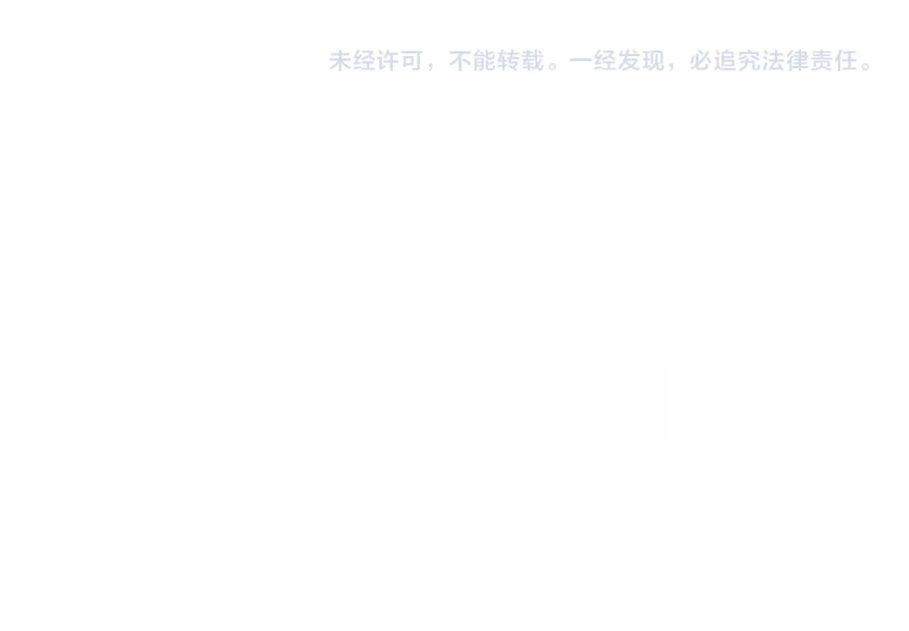 蝴蝶老虎新篇：四食小甜饼 第二季·16·别离开我 第129页